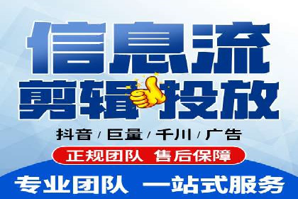 行业趋势引领者——信息流广告开户案例解析